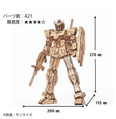 Wa-gu-mi - Gundam RX-78-2 Bamboo Puzzle